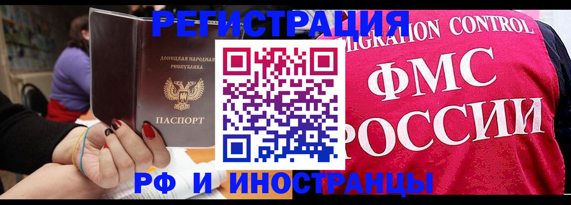 прописка паспорт в Тейково