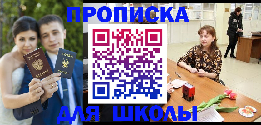 временная регистрация недорого в Тейково