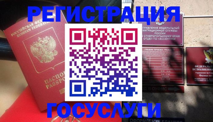 где прописаться в Тейково